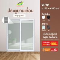 ราคา ประตูบานเลื่อนขนาด 160 200 ประตูอลูมิเนียมบานเลื่อน ประตูบานเลื่อน ประตูสำเร็จรูป (20509094910)
