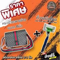 ราคา สินค้าขายดี ถ่ายจากสินค้าจริง ตรงปก ส่งด่วนๆ กระเป๋าสะพายข้างลำตัวกุชชี่Gucci มีของพร้อมส่งเลยไม่ต้องรอ มีปลายทาง (17268572924)