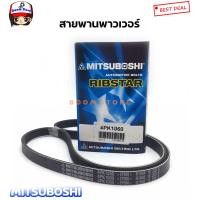 ราคา มิตซูโบชิ ชุดสายพานหน้าเครื่อง HONDA ACCORD F23A ปี 98 02 เครื่อง 2 3 (12456648699)