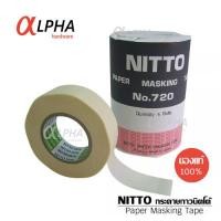 ราคา NITTO เทปนิตโต้ กระดาษกาวนิตโต้ เทปกาว นิตโต้ NITTO TAPE NO 720 เทปลอกลาย เทปกาวขูดตัวเลขถัง 1 ม้วน 5 ม้วน (16281895366)