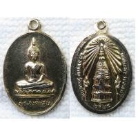 ราคา เหรียญ พระองค์แสน พระธาตุเรณู วัดธาตุเรณู จ นครพนม ปี2524 กะไหล่ทอง (8117860024)