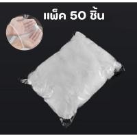 ราคา ที่กรองเศษอาหาร ถุงตาข่ายกรองเศษอาหาร 50ชิ้น ตะแกรงกรองเศษอาหาร ตะแกรงแยกเศษอาหาร ตาข่ายใส่เศษอาหาร (20799254288)
