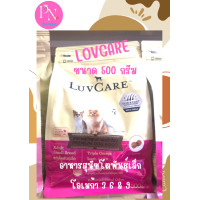 ราคา Luvcare Puppy Small Breed Triple Omega เลิฟแคร์ อาหารลูกสุนัข สุนัขพันธุ์เล็ก แบบเม็ด ขนาดเล็ก ขนาด 500 กรัม (18498956397)