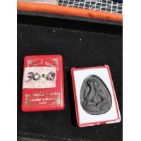 ราคา พระเหรียญหลวงพ่อพัฒน์ (20526162961)