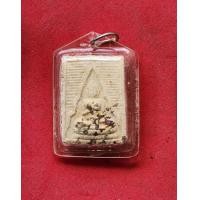 ราคา พระผงของขวัญ หลวงปู่สิม วัดถ้ำผาปล่อง หลังยันต์ ฝังอัฐิธาตุ พลอยแดง ปี 2517 สภาพสวยครับ (19602628272)