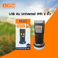 ราคา LNB IPM Ku Band 2 ขั้ว ความถี่ Universal BLK201 (20693875032)