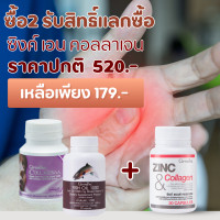 ราคา ชุดลดปวดข้อ ปวด เอว หลัง เข่า กระดูกทับเส้น นิ้วล็อก เส้นตึง น้ำมันปลา กิฟฟารีน บำรุงกระดูก แก้ปวดขา ปวดขา คอลลาเจน น้ำมันปลา บำรุงข้อ (20663033838)