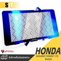 ราคา ตะแกรงหม้อน้ำ การ์ดหม้อน้ำ 1 2MM 1 ชิ้น สีไทเทไดร์ฟ HONDA CB650R CBR650R CB650F CBR650F ใส่ได้ปี 2014 2023 (20826021402)