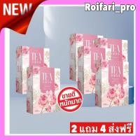 ราคา โปร 1แถม2 ส่งฟรี ชากุหลาบ ลดตกขาว กลิ่นปลาเค็ม ขับประจำเดือน บำรุงผิวใส ลดฝ้า กระ จุดด่างดำ (17359118388)