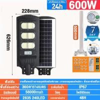 ราคา DH โคมไฟถนน ไฟโซล่าเซล ไฟโซล่าเซลล์ SolarLight โซล่าเซลล์ ไฟฟ้าโซล่าเซล ไฟถนน 90W 150W 200W 300W ไฟสปอร์ตไลท์ แสงสีขาว กันน้ำ ป้องกันฟ้าผ่า (14687927158)
