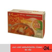 ราคา มาม่า บะหมี่ รสต้มยำกุ้งน้ำข้น บิ๊กแพค กล่อง 24 ซอง (12449293550)