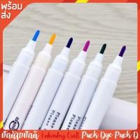 ราคา ปากกาเขียนผ้า ลบได้ด้วยนํ้า (8197783073)