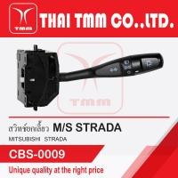 ราคา สวิทช์ยกเลี้ยว M S STRADA (12196357218)