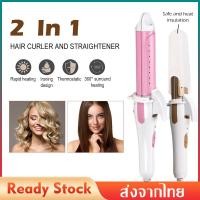 ราคา เครื่องม้วนผมอัตโนมัติ ที่ม้วนผม เครื่องม้วนผม เครื่องหนีบผม ผมสวยภายใน5นาที แกนม้วนผม ที่หนีบผมตรงไฟฟ้าแบบพกพาและที่ม้วนผม แบบเปียกและแบบแห้ง สามารถม้วนผมและหนีบผมตรงได้ ขนาดเส้นผ่านศูนย์กลาง 30 มม H