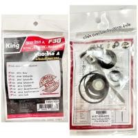 ราคา KING ชุดอะไหล่ ชุดซ่อมปืนลม ลิ้นปืนลม ใช้กับปืนลมร ยี่ห้อ KINGEUROX Redking ของแท้เกรด A จากโรงงาน (9052361762)