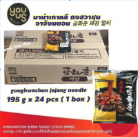 ราคา มาม่าเกาหลี จาจังมยอน กงฮวาชุน จาจัง นู้ดเดิ้ล gonghwachun jajang noodle 195g youus brand공화춘 짜장 멀티 (10592704015)
