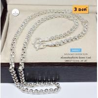 ราคา สร้อยคอเงินแท้92 5 สร้อยเส้นใหญ่ สร้อยห้อยพระ 3 องค์ ลายผ่าหวาย เส้นใหญ่เหมาะสำหรับหญิงหรือชาย ยาว 24 28 นิ้ว งานไทย (9919181068)