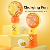ราคา พัดลมพกพา พัดลมมินิ mini fan พัดลมมินิน้อง พัดลมมินิน้องพัดลม พัดลมตั้งโต๊ะ พัดลมมือถือ พกพาสะดวก พัดลม พัดลมตั้งโต๊ะ 1349 (20238642751)