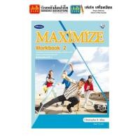 ราคา แบบฝึกหัด Maximize English Workbook M 1 3 พว (20544024100)