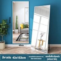 ราคา กระจกกระจกยาว กระจกส่องเต็มตัว กระจกเต็มตัว กระจกทรงสูง กระจกติดผนัง กระจกแต่งตัว กระจกบานใหญ่ กระจก แต่ง ตัว กระจกส่องเต็มตัวตั้งพื้น (21189261020)