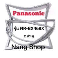 ราคา ขอบยางตู้เย็น Panasonic รุ่น NR BX468X 2 ประตู (15944604237)