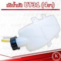 ราคา ถังน้ำมันเครื่องตัดหญ้า เครื่องพ่นยา767 ผ้าปั๊ม NB411 CG260 RBC411 UT31 4ขา GX35 767ลูกลอย CG328 3WF มากีต้า T200 ET95 (16205965201)