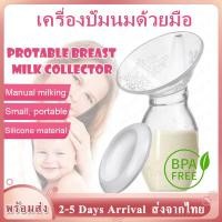 ราคา เครื่องปั้มนม เครื่องปั้มนมมือ กรวยซิลิโคนสูญญากาศ ที่ปั๊มนม ขวดปั๊มนมมือบีบ เครื่องปั๊มนมคอเฉียง กรวยปั๊มนม พร้อมฝาปิด MY06 (8835521680)