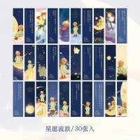 ราคา Dukeen ชุดแผ่นกระดาษ30แผ่นลายเจ้าชายน้อยหนังสือหนังสือหนังสือที่คั่นหนังสืออ่านหนังสือที่คั่นหนังสือเครื่องเขียนการ์ดข้อความ (18026035235)