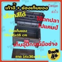 ราคา เก้าอี้ตกปลา กล่องเครื่องมือช่าง เก็บ อุปกรณ์ตกปลา เก้าอี้พลาสติก เก้าอี้ตั้งแคมป์ เก้าอี้แคมปิ้ง เก้าอี้สนาม เก้าอี้สนาม camping (6169682103)