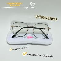 ราคา แว่น ออโต้เลนส์ สายตาสั้น 50 400 กรองแสง แว่นสายตา งานเกรดดี มีโค้ดลดค่าส่ง ออกแดดเปลี่ยนเป็นกันแดด ทรงหยดน้ำสไตล์เกาหลี ลายหมี พร้อมส่ง (17195476592)