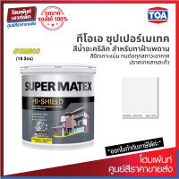 ราคา TOA SUPER MATEX for Ceiling SM800 ทาฝ้าเพดาน ไร้สารตะกั่ว 18 ลิตร (19305256899)