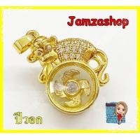 ราคา จี้กังหัน12ปีนักษัตร กังหันหมุนได้จริง พร้อมส่ง JamzaShop นำเข้าจากประเทศจีน อุปกรณ์เครื่องประดับสำหรับสร้อยคอ เสริมดวง แก้ชงปี66 (6502982493)