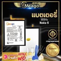 ราคา แบตเตอรี่ NOKIA6 HE317 แบต แบตมือถือ แบตโทรศัพท์ แบตเตอรี่โทรศัพท์ Meago แบตแท้100 (9494364842)