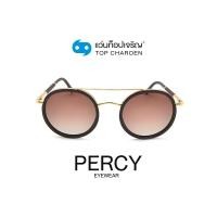 ราคา PERCY แว่นกันแดดทรงกลม 8226 C4 size 50 By ท็อปเจริญ (12070177389)