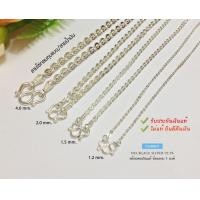 ราคา สร้อยคอเงินแท้92 5 ลายโซ่กลมทุบแบน ลายน้ำมัน สร้อยหนักครึ่งสลึง สลึงตัน เรือนเงินแท้ (7672954463)