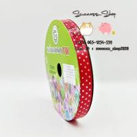 ราคา ริบบิ้นพับเหรียญ TW ลายจุด ลายดอกไม้ เบอร์ 2 ยาว 50 หลา (5901224872)
