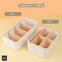 ราคา Moshi Moshi กล่องใส่ของอเนกประสงค์ กล่องมินิมอล (19764722378)