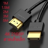 ราคา 1M 1 5M 2M 3M 5M 10M 15M 20M Flat HDMI Cable Adapter High Speed 2160p 4K 3D VER 2 0 (19407040647)
