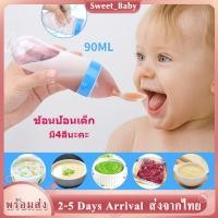 ราคา ช้อนป้อนอาหารเด็ก ช้อนป้อนอาหารทารก ที่ป้อนอาหารซิลิโคน ช้อนป้อนอาหาร Feeding Spoon for Infants ขวดนมซิลิโคนป้อนอาหารพร้อมช้อนสำหรับเด็กนุ่มพิเศษ MY16 (9027883546)