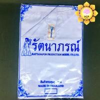 ราคา สไบครอง ผ้าโทเร ชุดขาว ชุดปฏิบัติธรรม รัตนาภรณ์ (7641660318)