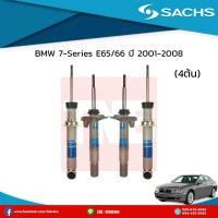 ราคา โช๊คอัพ bmw 7 series e65 66 ปี 2001 2008 บีเอ็มดับเบิ้ลยู ซีรี่ย์7 อี38 ซ๊าค sachs โช๊คแท้ติดรถยุโรป มีบริการเก็บเงินปลายทาง 1คันรถ (5228278304)