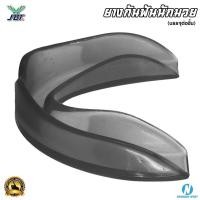 ราคา ยางกันฟันนักมวย ยางกัดฟัน MOUTH GUARD ยี่ห้อ FBT เอฟบีที 45411 (20953553964)