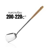 ราคา ตะหลิวด้ามไม้ ตะหลิวสเตนเลสด้ามไม้ ตะหลิวสแตนเลส ตะหลิว ทนความร้อนได้ดี จับถนัดมือ แข็งแรง ทนทาน lights4u (19226867822)