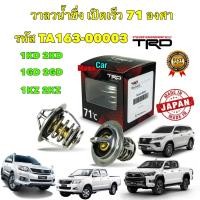ราคา วาลว์น้ำ เปิดเร็ว 71องศา TRD Toyota VIGO FORTUNER INNOVA ดีเซล 1KD 2KD รหัส TA163 00003 (18114562380)
