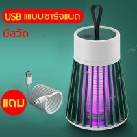 ราคา เครื่องดักยุง2022 โคมไฟฆ่ายุง กริดไฟฟ้า1000000V เต็มรูปแบบได้360 องศา เครื่องดักยุง เครื่องดูดยุง ดักยุงLEDโคมไฟ โคมไฟดักยุง โคมดักยุง เครื่องช็อตยุง โคมไฟกันยุงยากันยุงไฟฟ้า ที่ดักยุงไฟฟ้า ที่ดักยุง