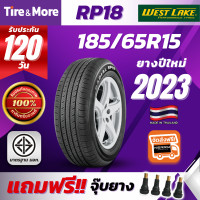 ราคา ยางรถยนต์ Westlake 185 65R15 รุ่น RP18 แถมจุ๊บลม ยางเวสเลค ปี2023 (14643181537)
