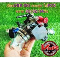 ราคา ชุดเรือนลิ้นเร่ง CBR 150 คอหรีดCNC ใส่ PCX 2 หัวฉีด เรือนลิ้นเร่งCBR 150i แปลงใส่ PCX ใส่หัวฉีดเดิมได้ ครบชุดพร้อมใส่ (15663446861)