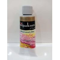 ราคา สีอะคริลิค ศิลปากรประดิษฐ์ 60 ml Silpakorn Pradit Acrylic Colors (8793780232)