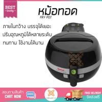ราคา หม้อทอดไร้ควัน หม้อทอด TEFAL FZ711867 1ลิตร TEFAL FZ711867 อเนกประสงค์ อาหารสุกเร็ว ตัดไฟอัตโนมัติ ทนทานต่อการใช้งาน Fry Pots จัดส่งฟรีทั่วประเทศ (1096950438)