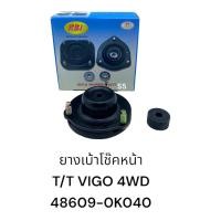 ราคา ยางเบ้าโช๊คหน้า T T VIGO 4WD 48609 0K040 (20549123490)